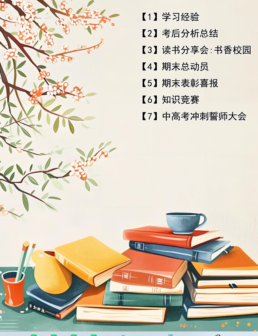 【5】学习考试类（392份）