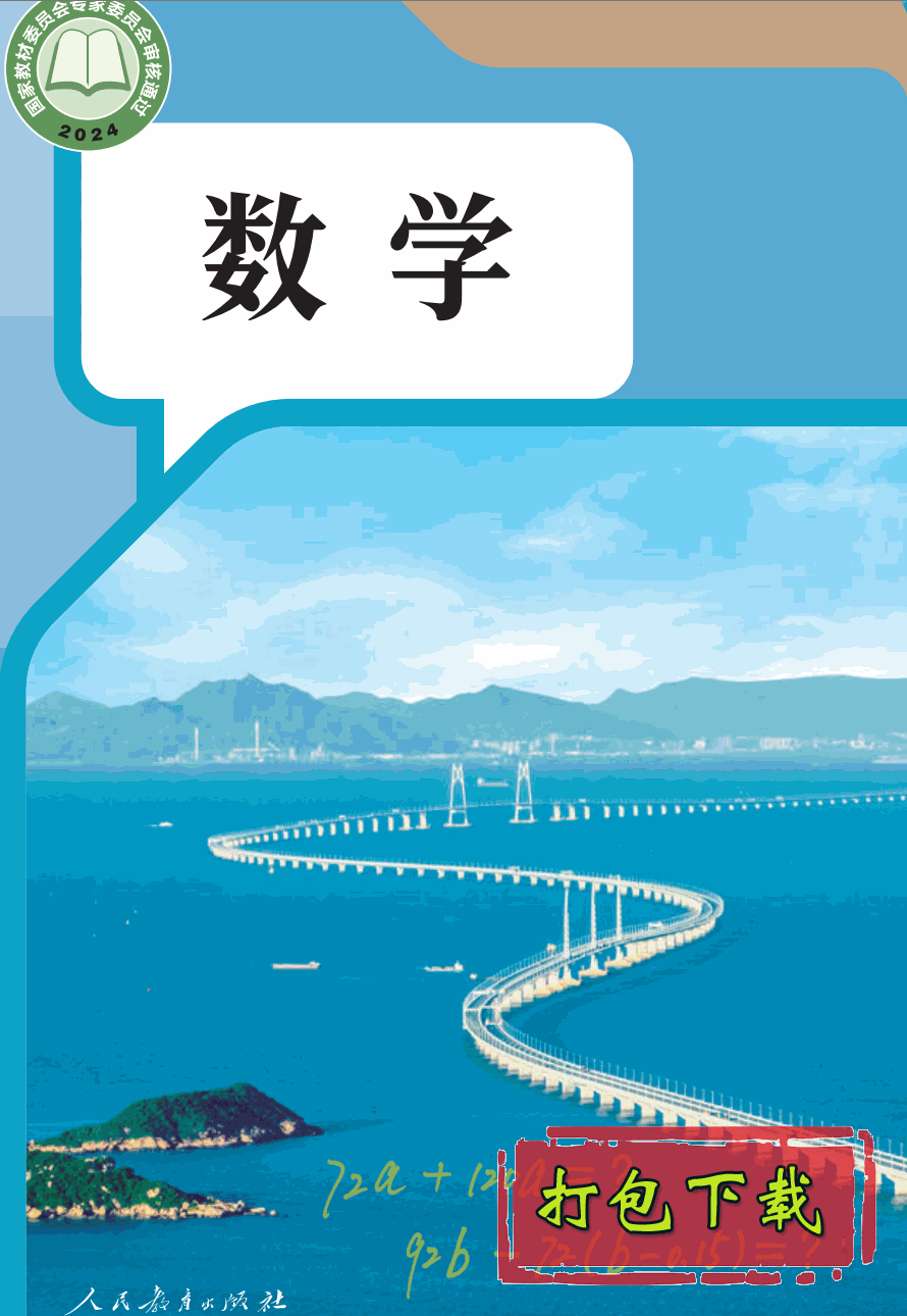 【编号1336】人教版初中数学七年级上册教学资源