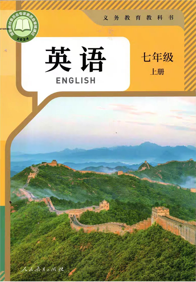 人教版初中英语七年级上册